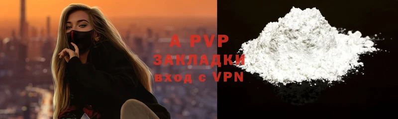 APVP VHQ  нарко площадка состав  Змеиногорск 